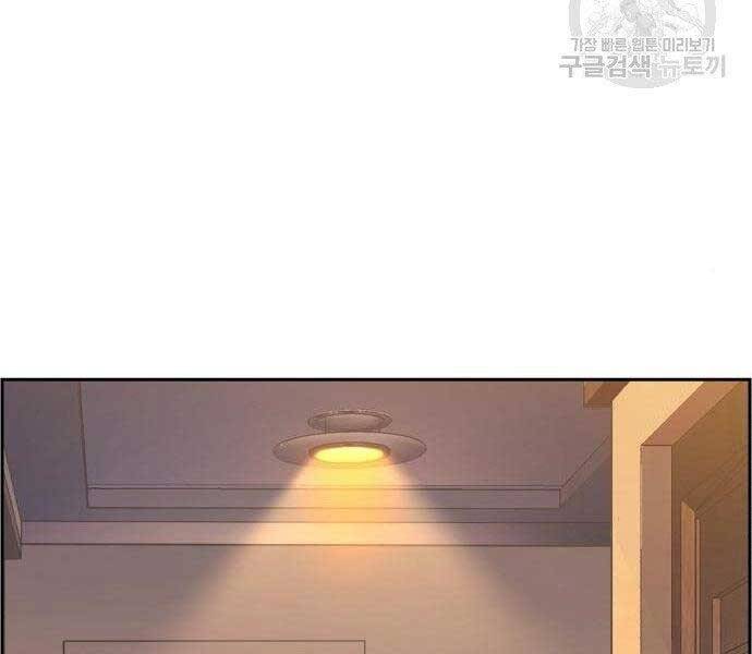 Bạn Học Của Tôi Là Lính Đánh Thuê Chapter 99 - Trang 2