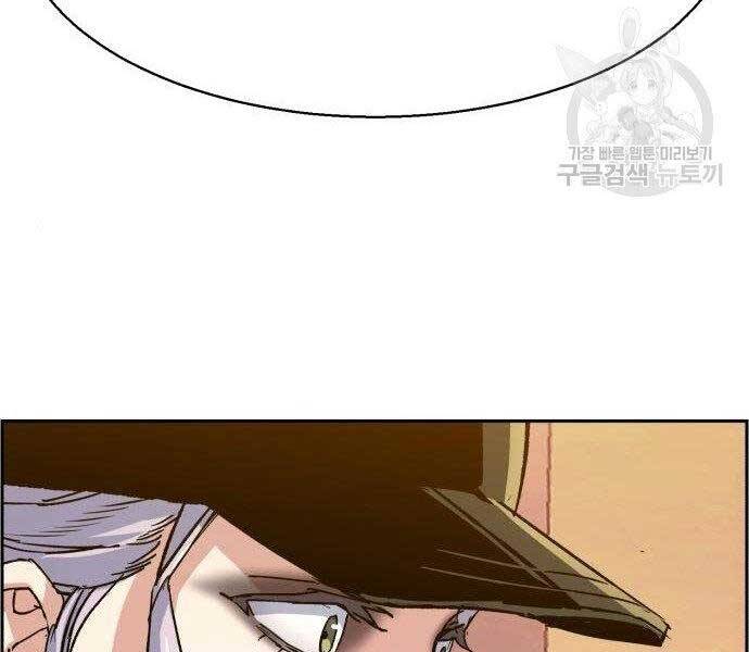 Bạn Học Của Tôi Là Lính Đánh Thuê Chapter 99 - Trang 2