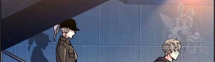 Bạn Học Của Tôi Là Lính Đánh Thuê Chapter 99 - Trang 2