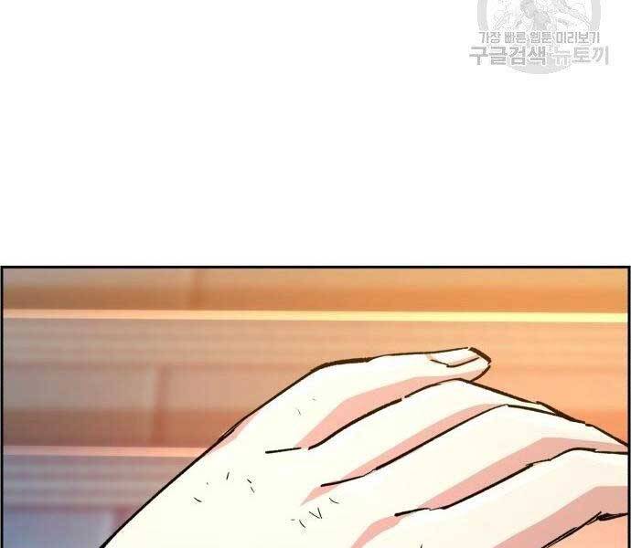 Bạn Học Của Tôi Là Lính Đánh Thuê Chapter 99 - Trang 2