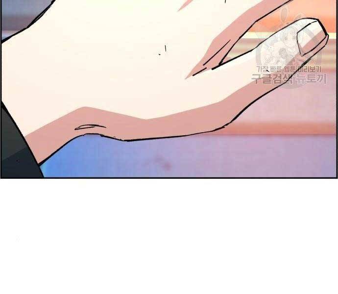 Bạn Học Của Tôi Là Lính Đánh Thuê Chapter 99 - Trang 2