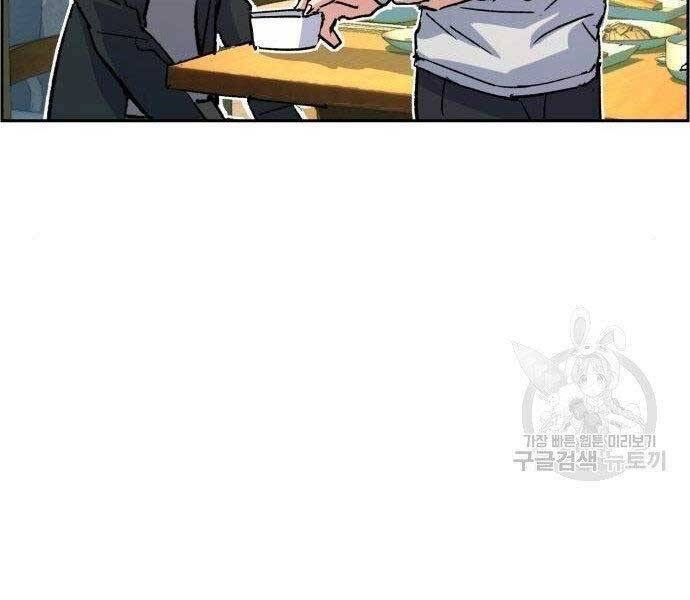 Bạn Học Của Tôi Là Lính Đánh Thuê Chapter 99 - Trang 2