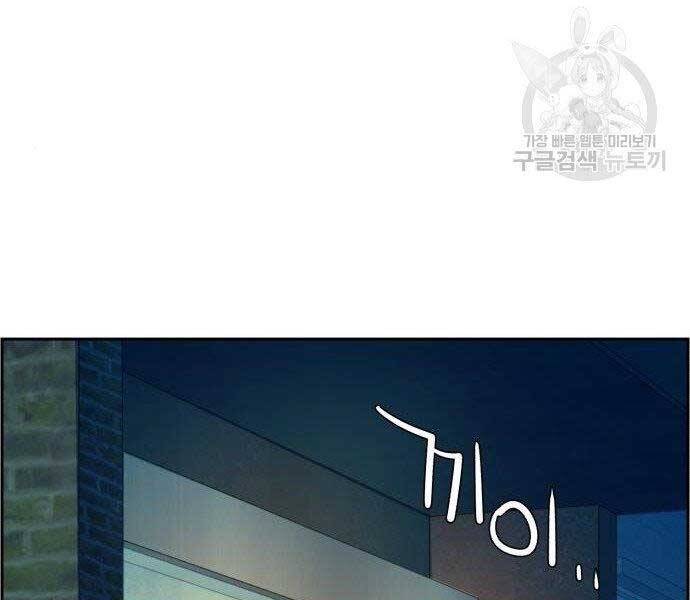 Bạn Học Của Tôi Là Lính Đánh Thuê Chapter 99 - Trang 2