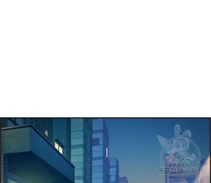 Bạn Học Của Tôi Là Lính Đánh Thuê Chapter 99 - Trang 2