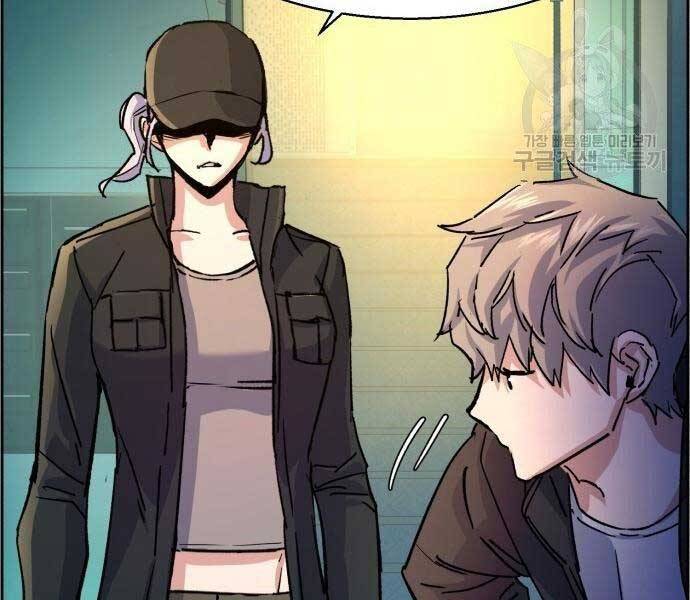 Bạn Học Của Tôi Là Lính Đánh Thuê Chapter 99 - Trang 2