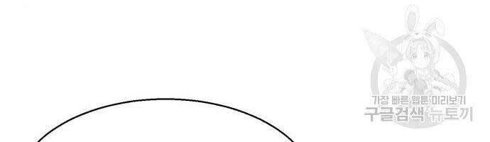 Bạn Học Của Tôi Là Lính Đánh Thuê Chapter 99 - Trang 2