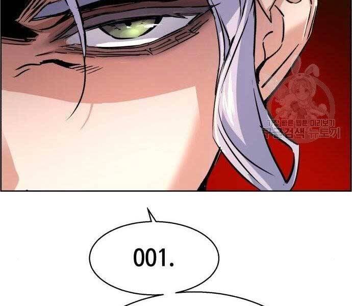 Bạn Học Của Tôi Là Lính Đánh Thuê Chapter 99 - Trang 2