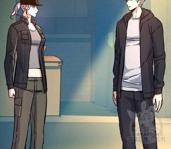 Bạn Học Của Tôi Là Lính Đánh Thuê Chapter 99 - Trang 2