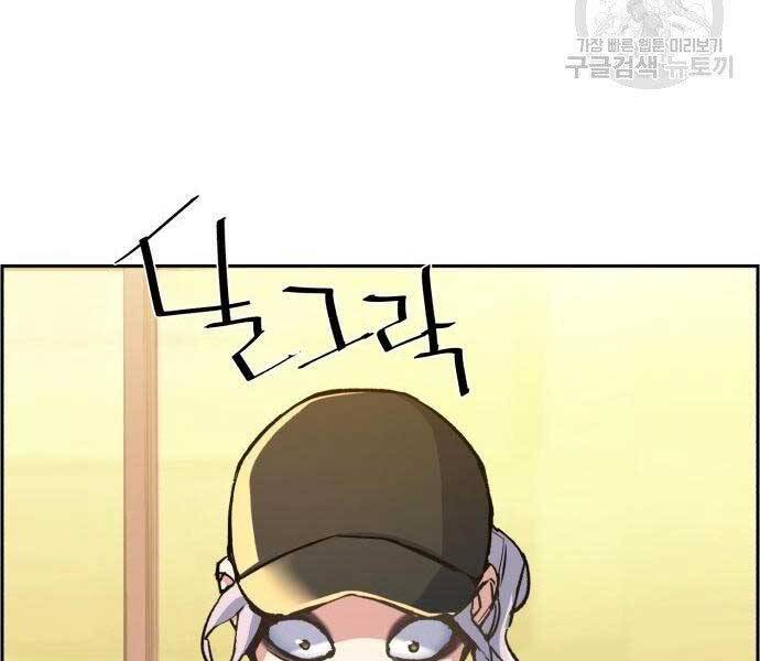 Bạn Học Của Tôi Là Lính Đánh Thuê Chapter 99 - Trang 2