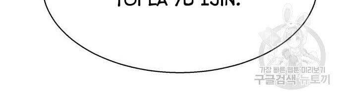 Bạn Học Của Tôi Là Lính Đánh Thuê Chapter 99 - Trang 2