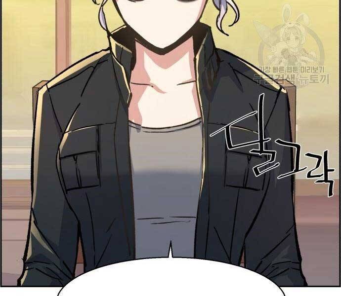 Bạn Học Của Tôi Là Lính Đánh Thuê Chapter 99 - Trang 2