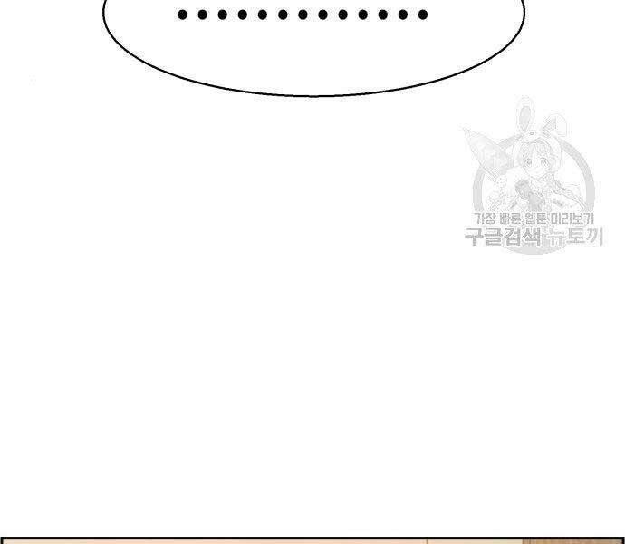 Bạn Học Của Tôi Là Lính Đánh Thuê Chapter 99 - Trang 2