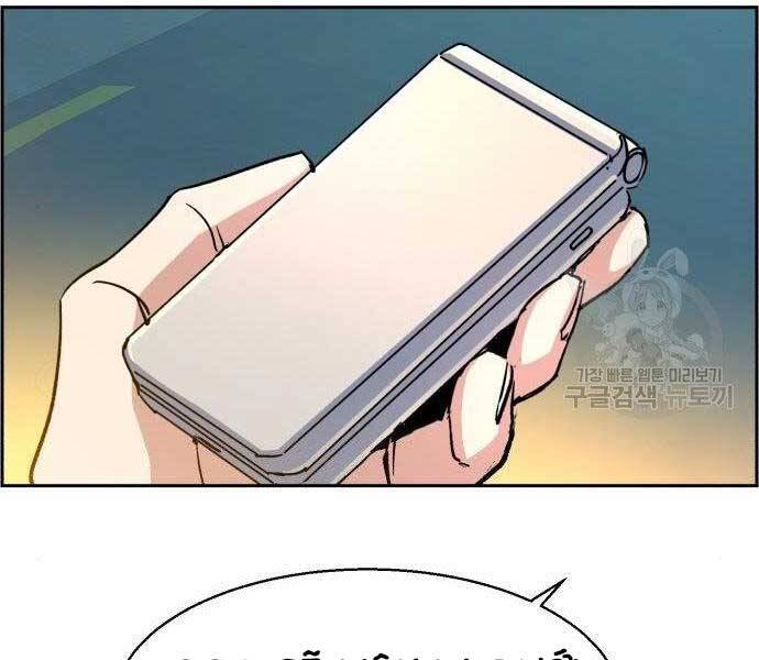 Bạn Học Của Tôi Là Lính Đánh Thuê Chapter 99 - Trang 2