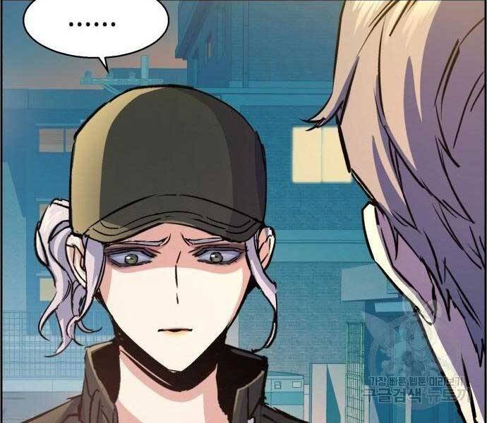 Bạn Học Của Tôi Là Lính Đánh Thuê Chapter 99 - Trang 2