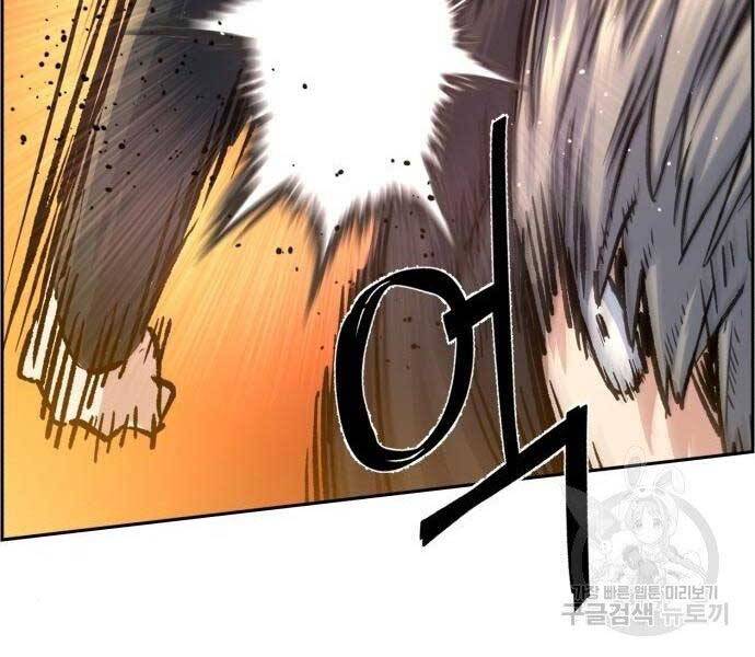 Bạn Học Của Tôi Là Lính Đánh Thuê Chapter 99 - Trang 2