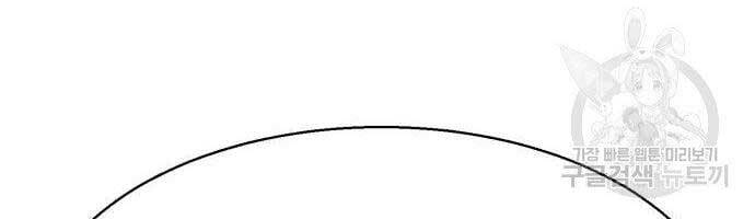 Bạn Học Của Tôi Là Lính Đánh Thuê Chapter 99 - Trang 2