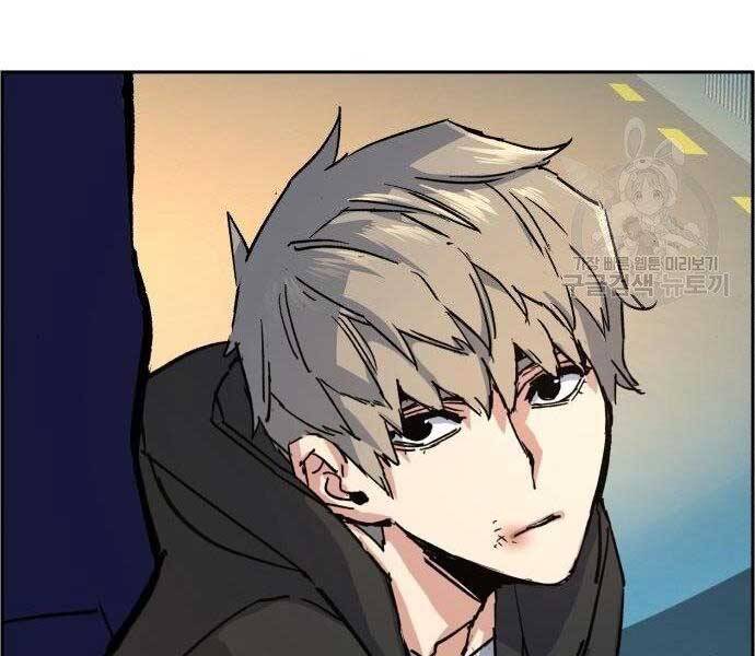 Bạn Học Của Tôi Là Lính Đánh Thuê Chapter 99 - Trang 2