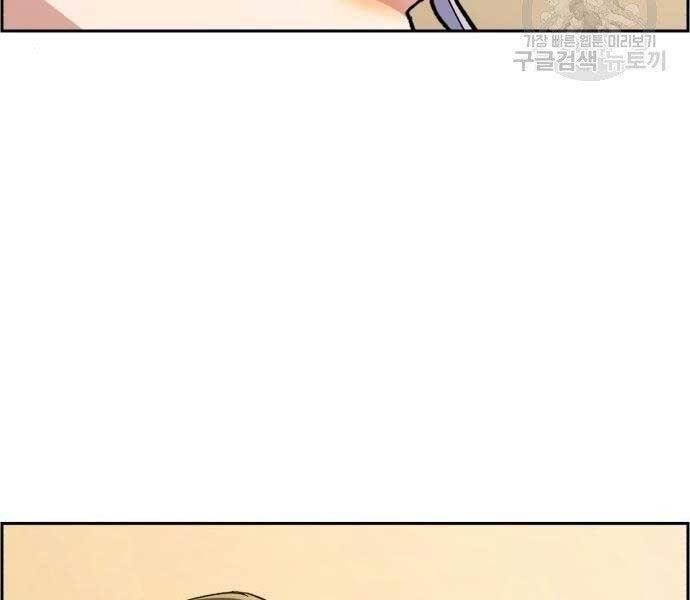 Bạn Học Của Tôi Là Lính Đánh Thuê Chapter 99 - Trang 2