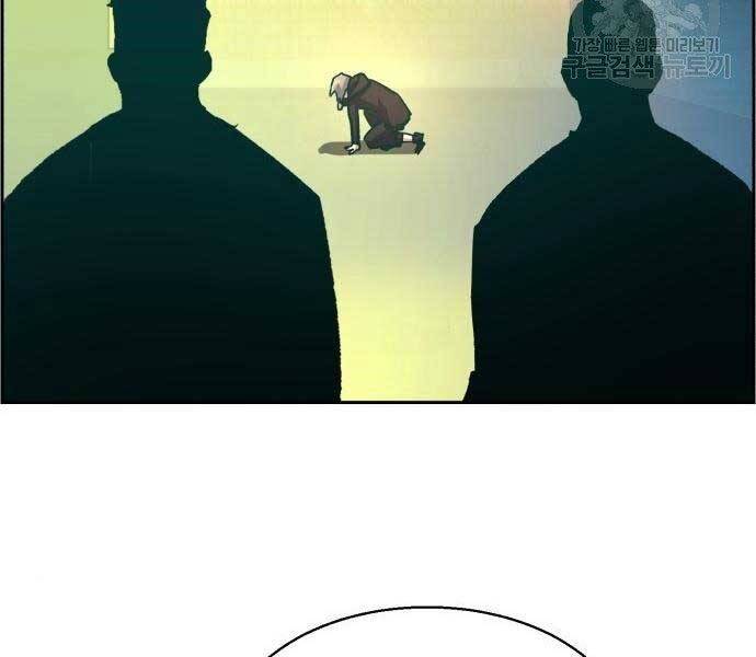 Bạn Học Của Tôi Là Lính Đánh Thuê Chapter 99 - Trang 2