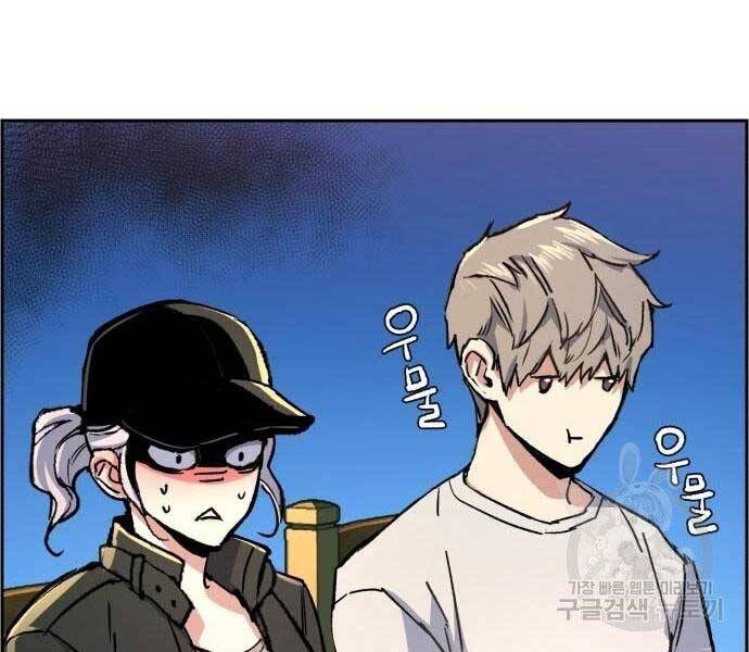 Bạn Học Của Tôi Là Lính Đánh Thuê Chapter 99 - Trang 2