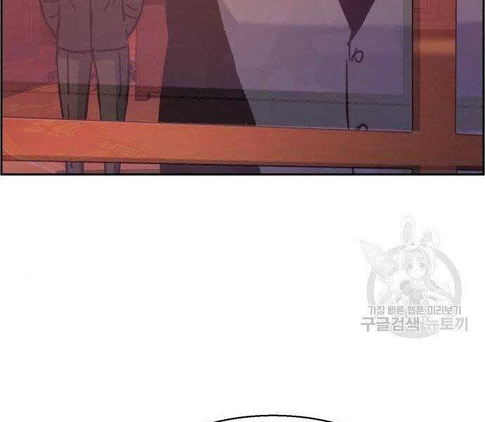 Bạn Học Của Tôi Là Lính Đánh Thuê Chapter 99 - Trang 2