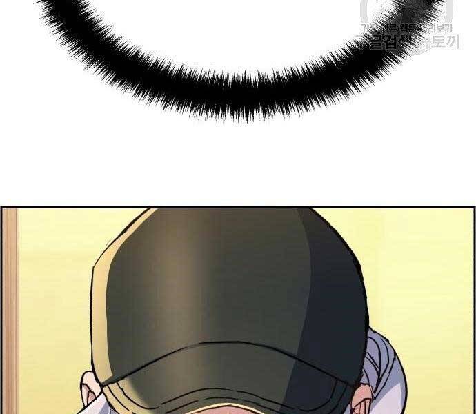 Bạn Học Của Tôi Là Lính Đánh Thuê Chapter 99 - Trang 2