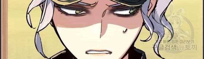 Bạn Học Của Tôi Là Lính Đánh Thuê Chapter 99 - Trang 2