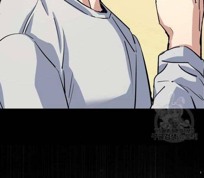 Bạn Học Của Tôi Là Lính Đánh Thuê Chapter 99 - Trang 2