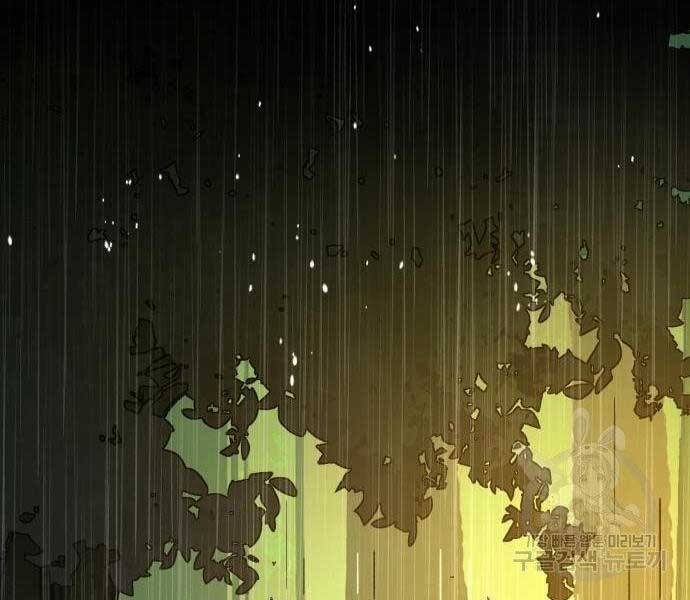 Bạn Học Của Tôi Là Lính Đánh Thuê Chapter 99 - Trang 2