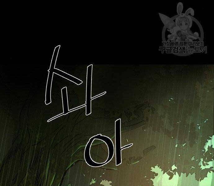 Bạn Học Của Tôi Là Lính Đánh Thuê Chapter 99 - Trang 2