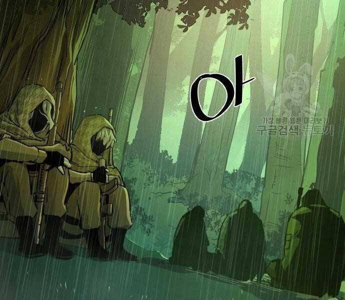 Bạn Học Của Tôi Là Lính Đánh Thuê Chapter 99 - Trang 2