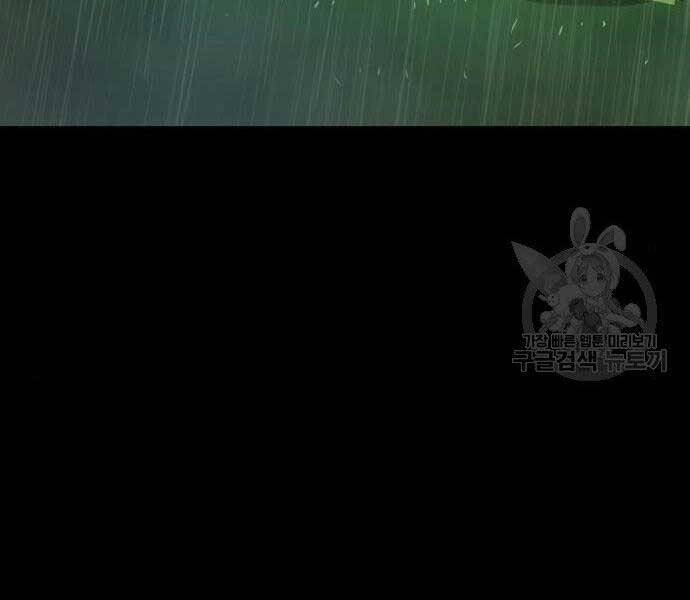 Bạn Học Của Tôi Là Lính Đánh Thuê Chapter 99 - Trang 2