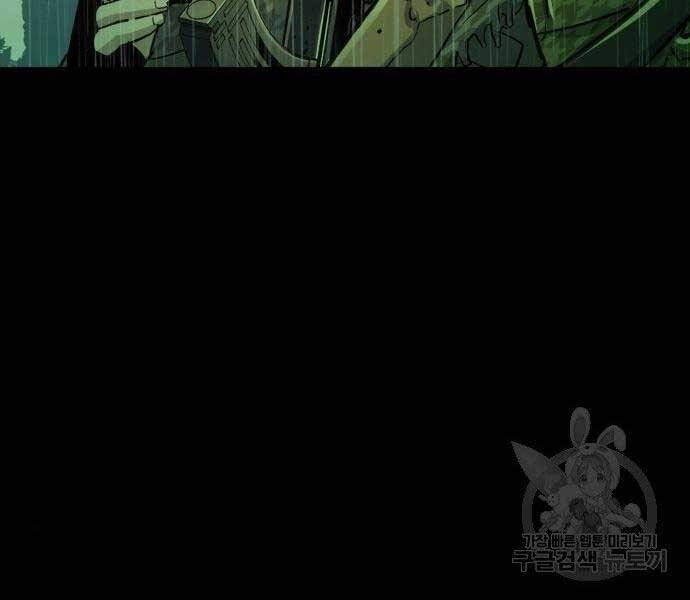 Bạn Học Của Tôi Là Lính Đánh Thuê Chapter 99 - Trang 2