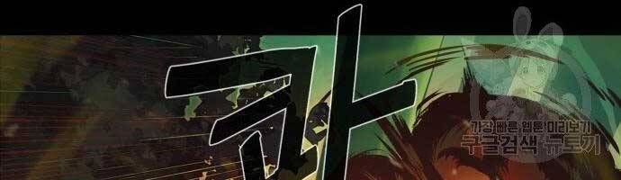 Bạn Học Của Tôi Là Lính Đánh Thuê Chapter 99 - Trang 2