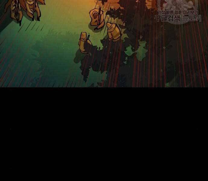 Bạn Học Của Tôi Là Lính Đánh Thuê Chapter 99 - Trang 2