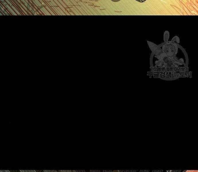 Bạn Học Của Tôi Là Lính Đánh Thuê Chapter 99 - Trang 2