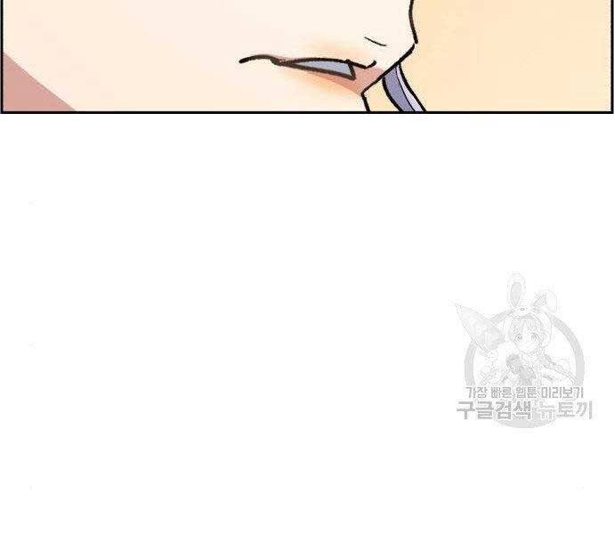 Bạn Học Của Tôi Là Lính Đánh Thuê Chapter 99 - Trang 2