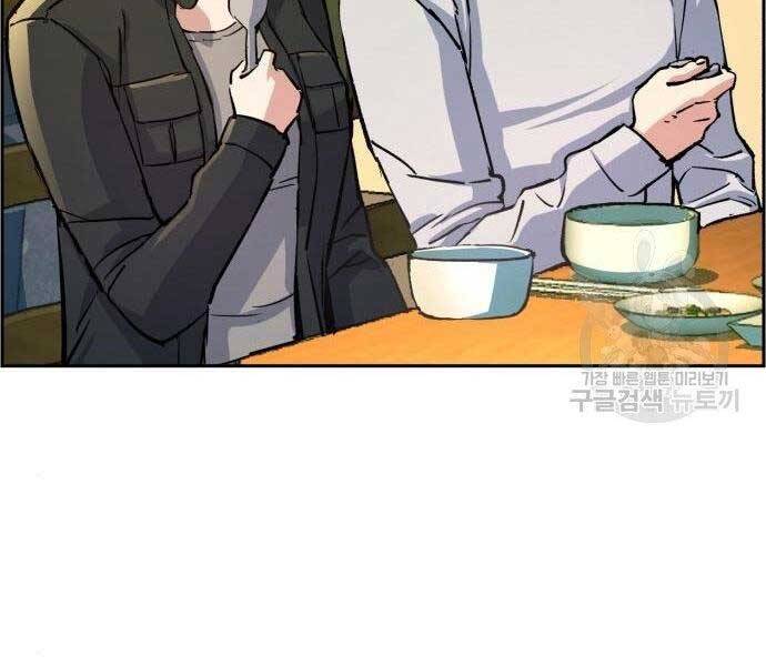 Bạn Học Của Tôi Là Lính Đánh Thuê Chapter 99 - Trang 2