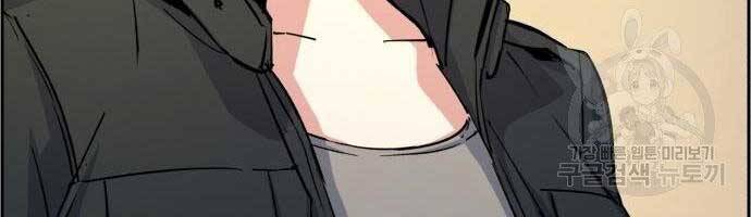 Bạn Học Của Tôi Là Lính Đánh Thuê Chapter 99 - Trang 2