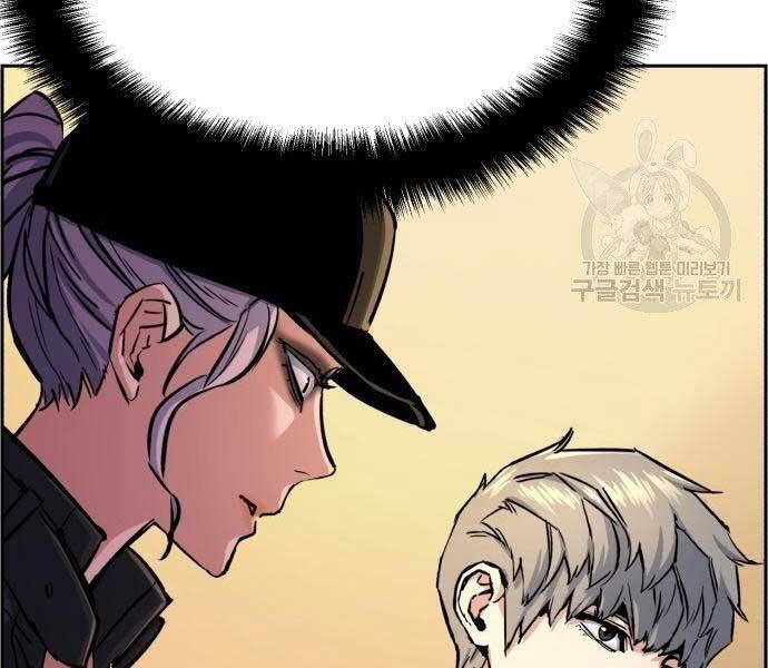 Bạn Học Của Tôi Là Lính Đánh Thuê Chapter 99 - Trang 2