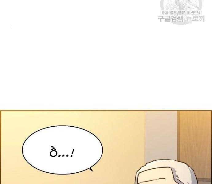 Bạn Học Của Tôi Là Lính Đánh Thuê Chapter 99 - Trang 2