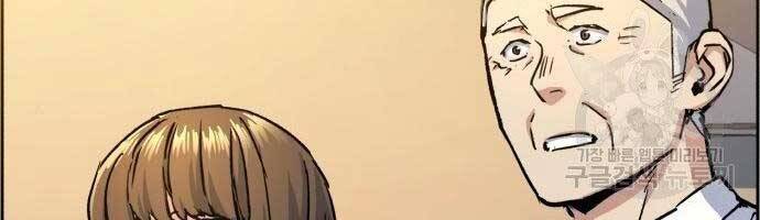 Bạn Học Của Tôi Là Lính Đánh Thuê Chapter 99 - Trang 2