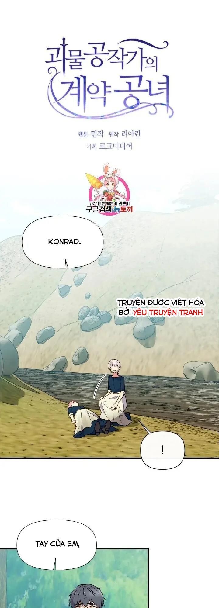 Bản Khế Ước Với Nữ Công Tước Ác Ma Chapter 75 - Trang 2