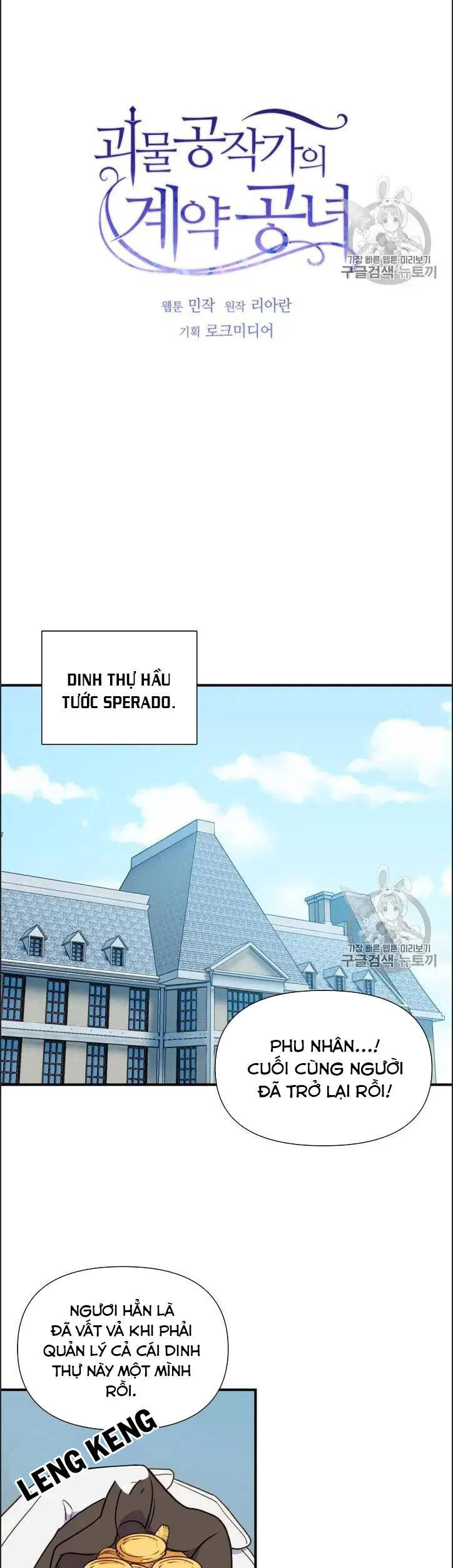 Bản Khế Ước Với Nữ Công Tước Ác Ma Chapter 77 - Trang 2