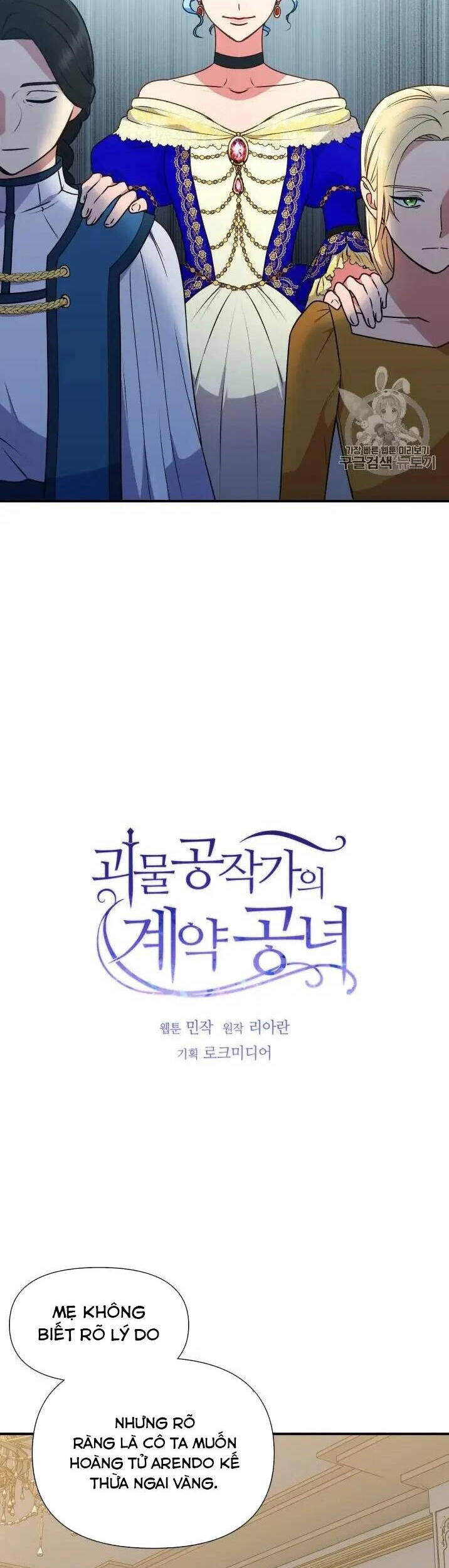 Bản Khế Ước Với Nữ Công Tước Ác Ma Chapter 78 - Trang 2