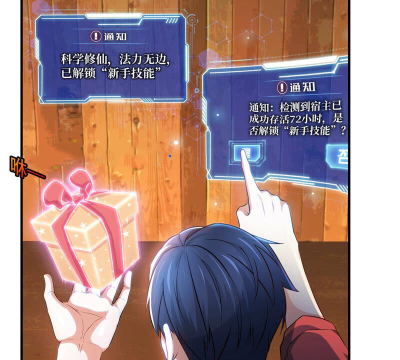 Bản Kiếm Tiên Tuyệt Không Làm Nô Chapter 4 - Trang 2