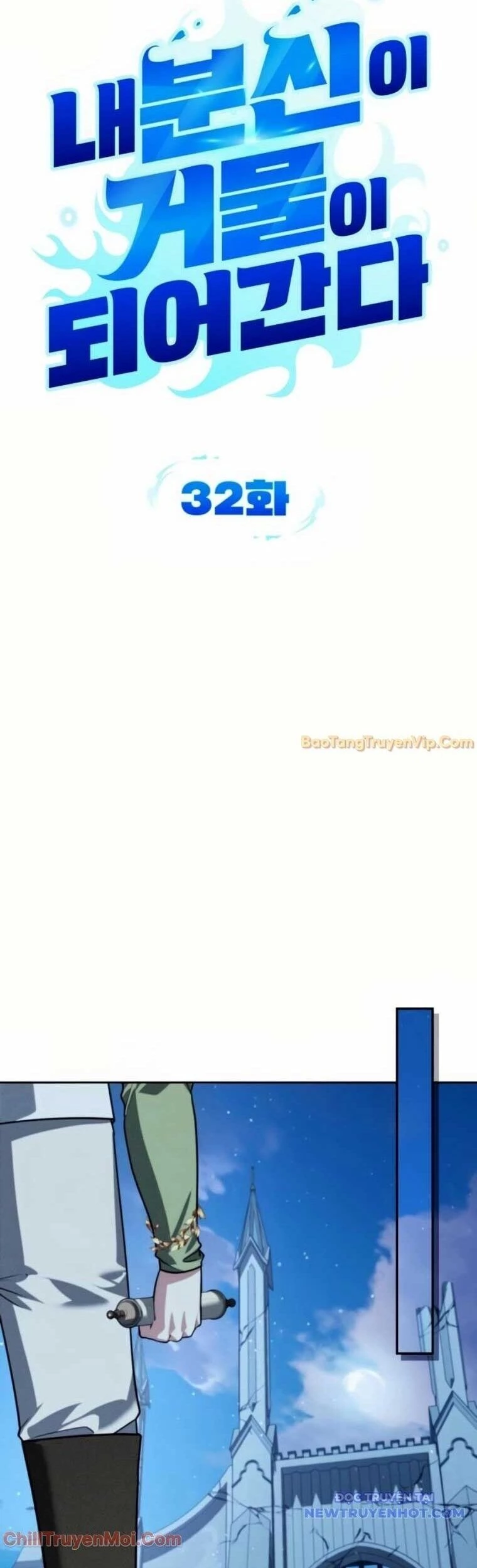 Bản Ngã Thay Đổi Chapter 32 - Trang 2
