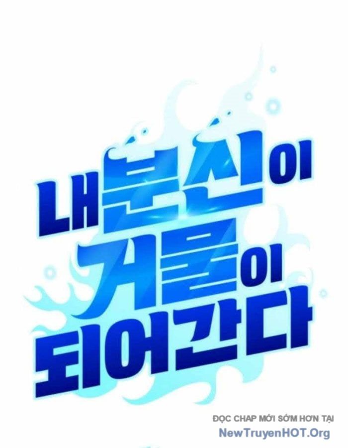 Bản Ngã Thay Đổi Chapter 57 - Trang 2