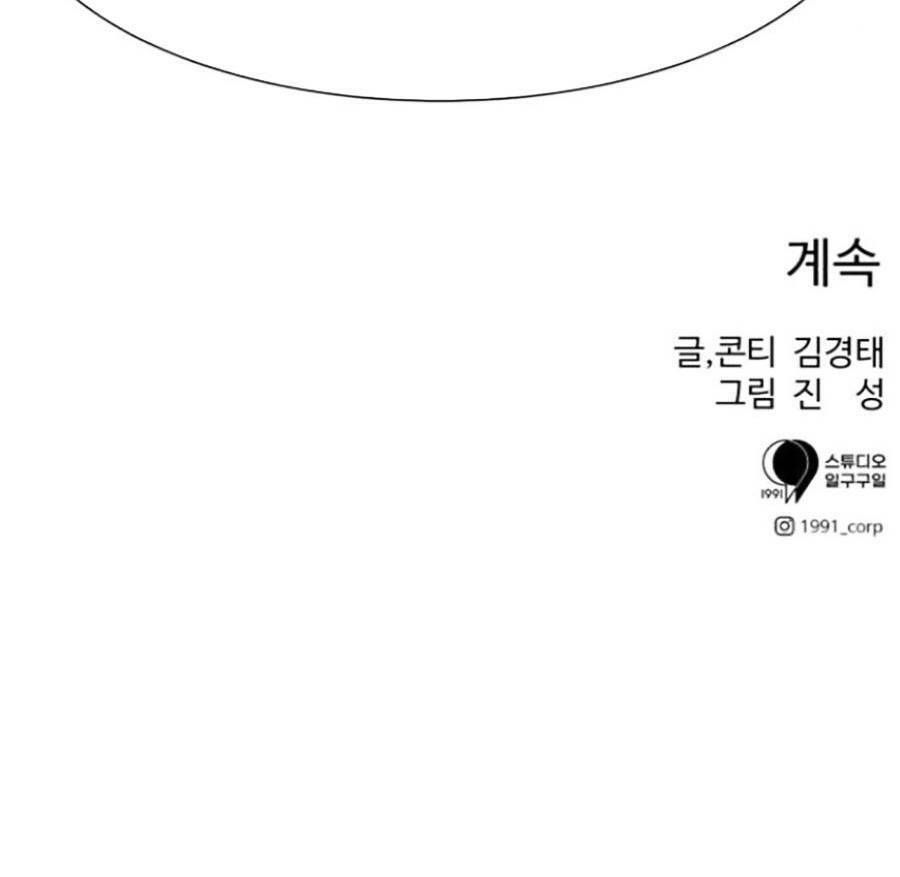 Bản Ngã Tối Thượng Chapter 34 - Trang 2