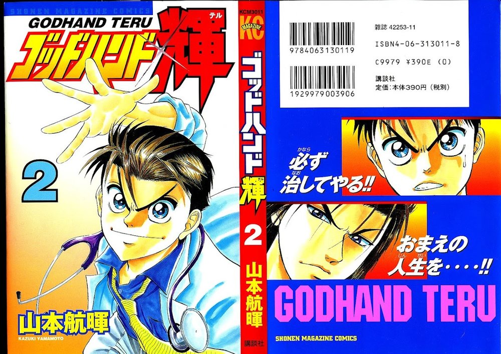 Bàn Tay Thần Sầu Teru Chapter 7 - Trang 2